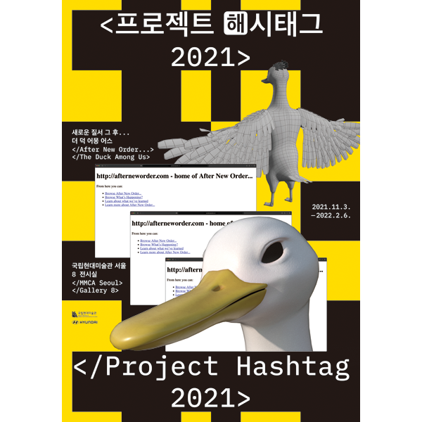 프로젝트 해시태그 2021