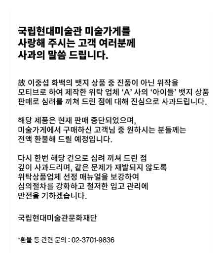 고 이중석 화백 뱃지 상품 관련