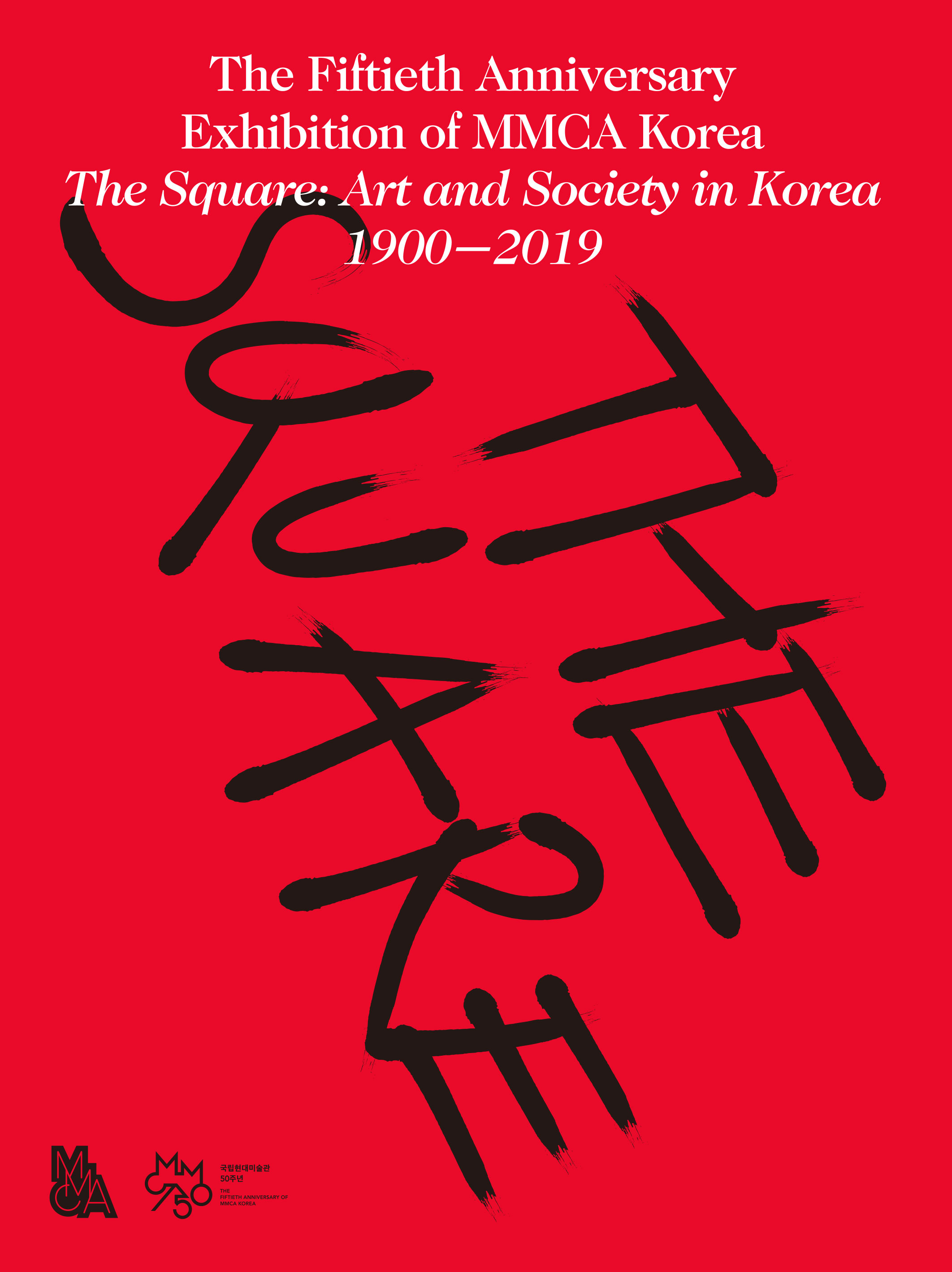The Square: Art and Society in Korea 1900 -2019